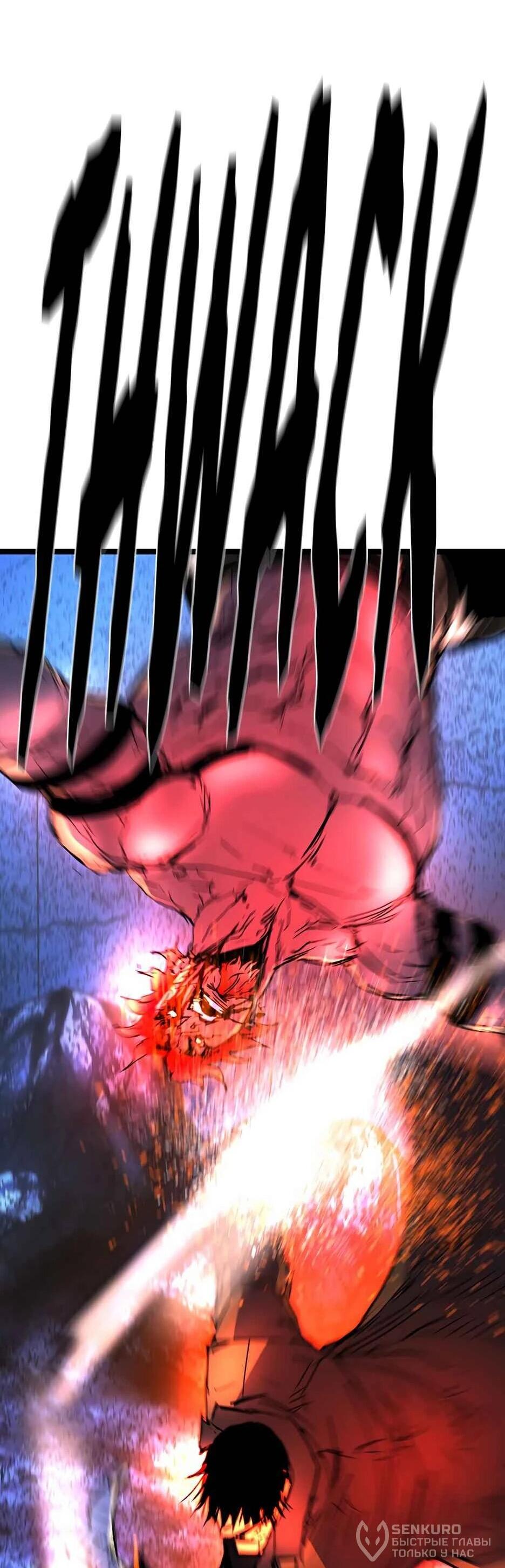 Манга Академия Халлим - Глава 210 Страница 113