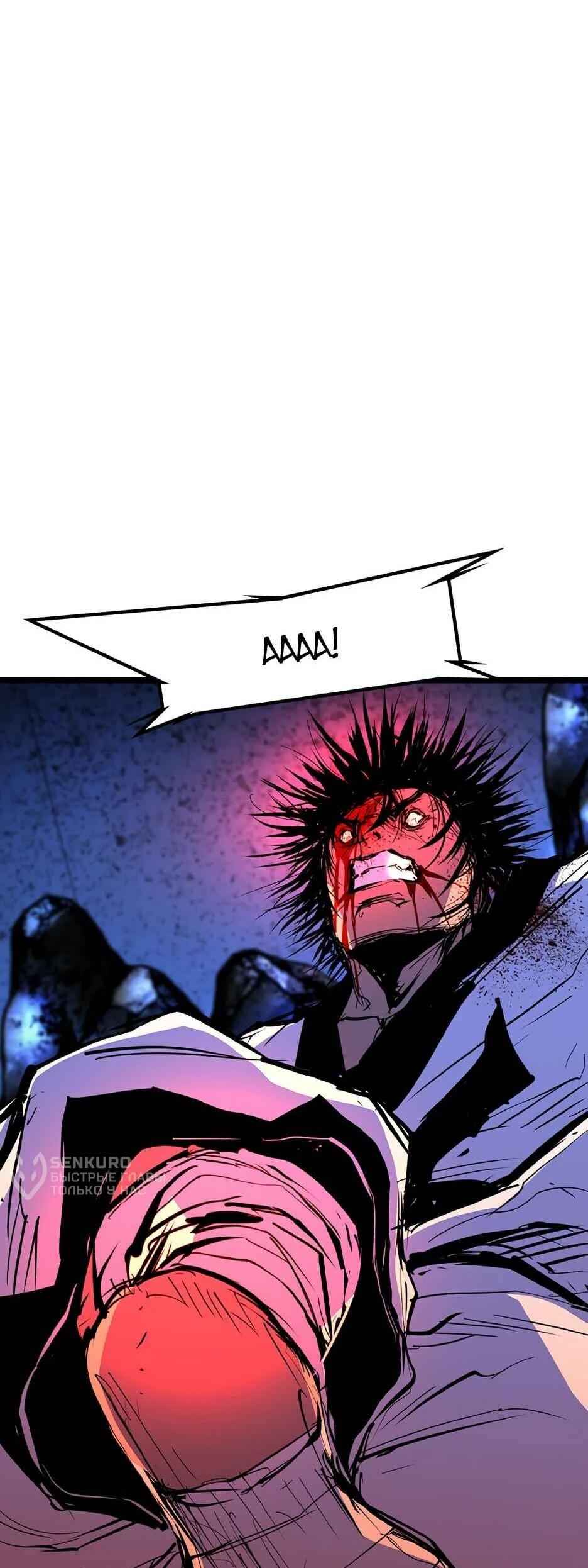 Манга Академия Халлим - Глава 210 Страница 125