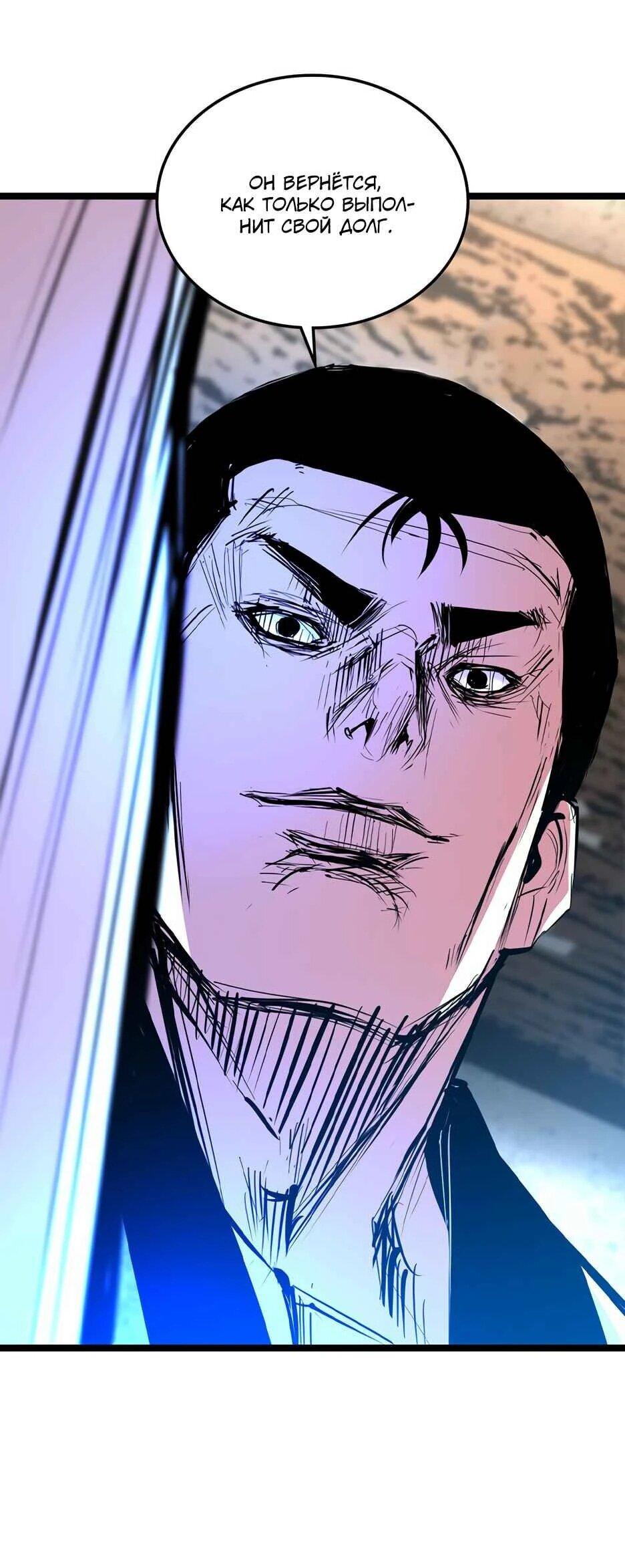 Манга Академия Халлим - Глава 210 Страница 23