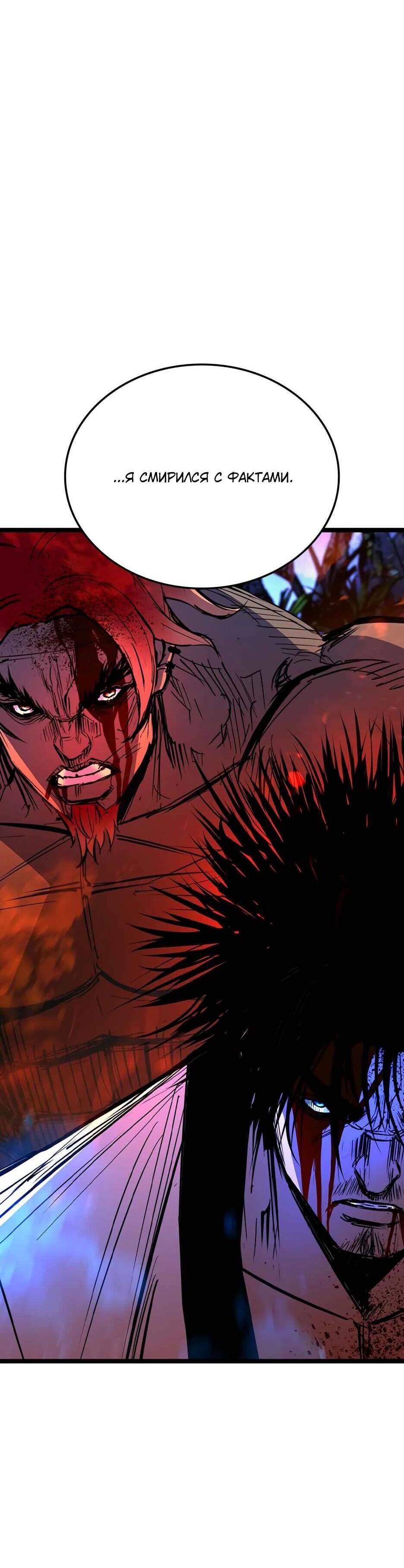 Манга Академия Халлим - Глава 210 Страница 65