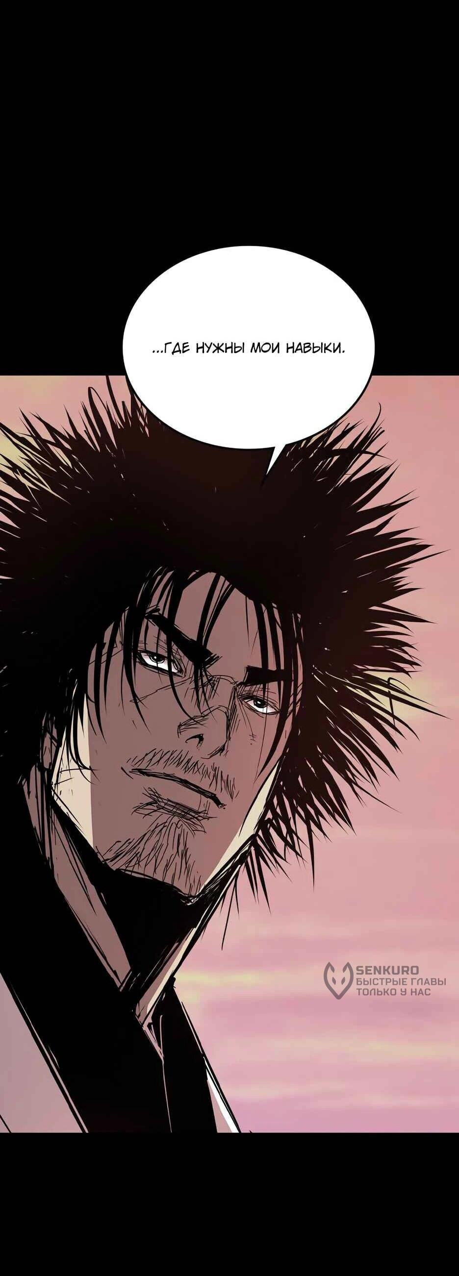 Манга Академия Халлим - Глава 210 Страница 102