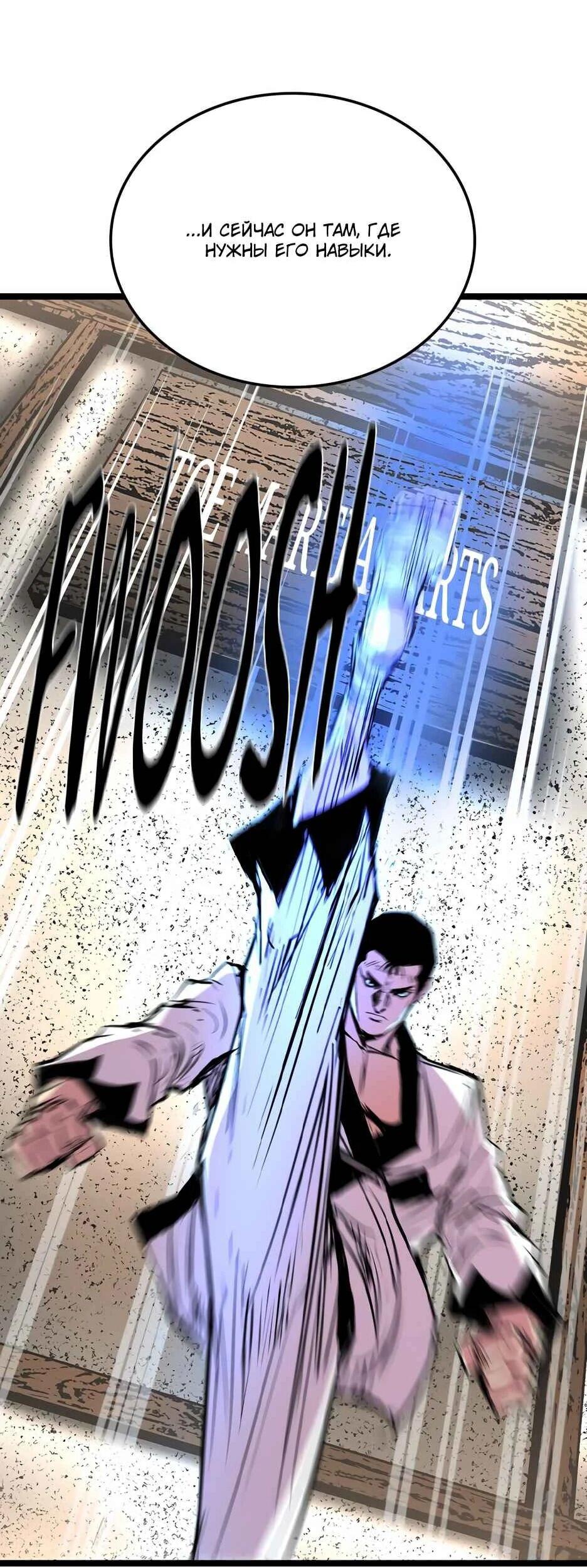 Манга Академия Халлим - Глава 210 Страница 21