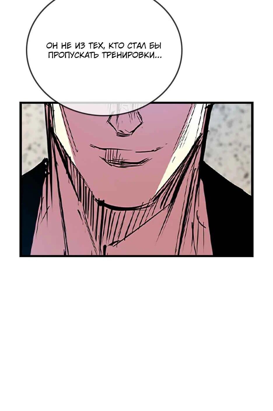 Манга Академия Халлим - Глава 210 Страница 15