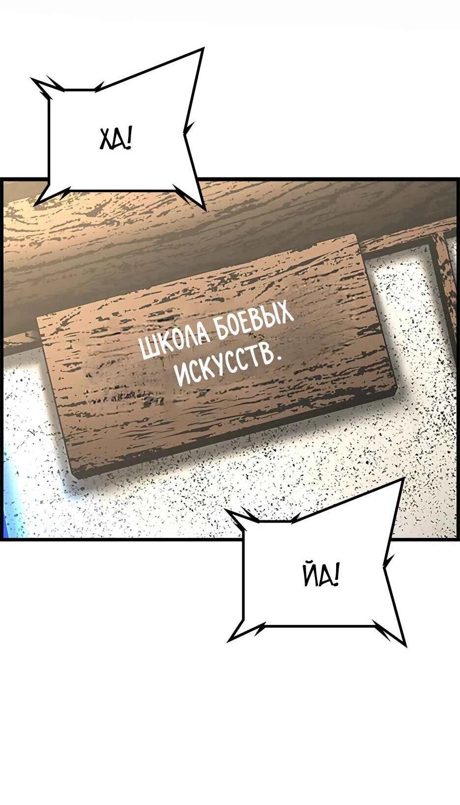 Манга Академия Халлим - Глава 210 Страница 2