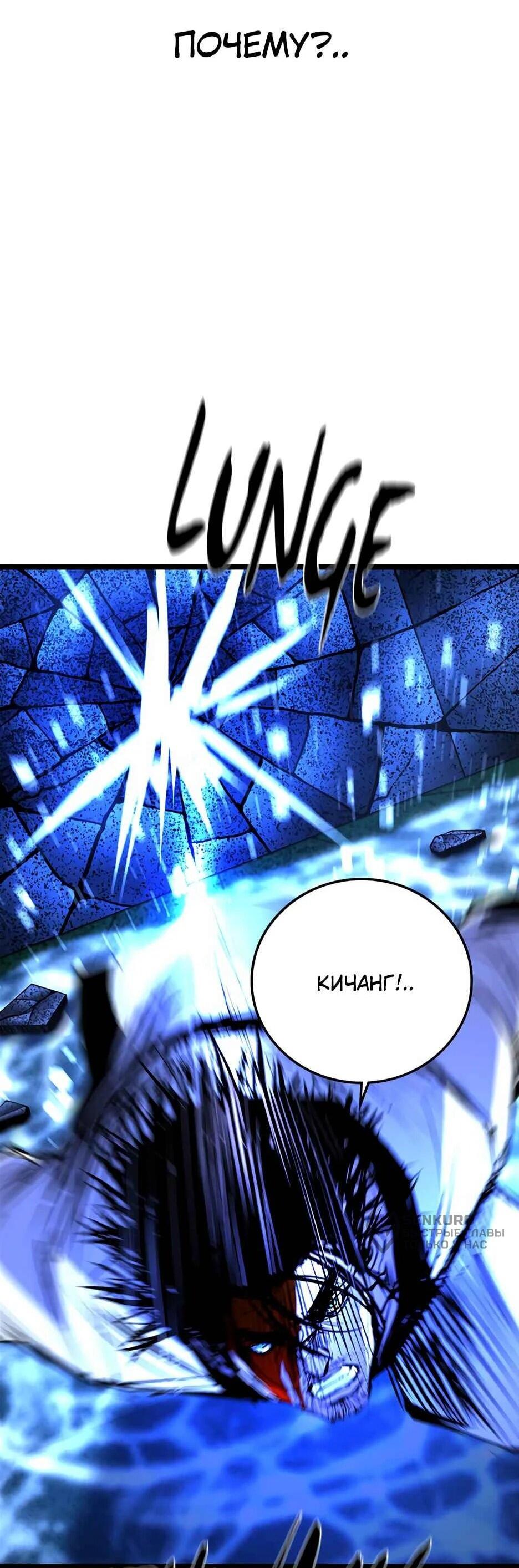 Манга Академия Халлим - Глава 210 Страница 30