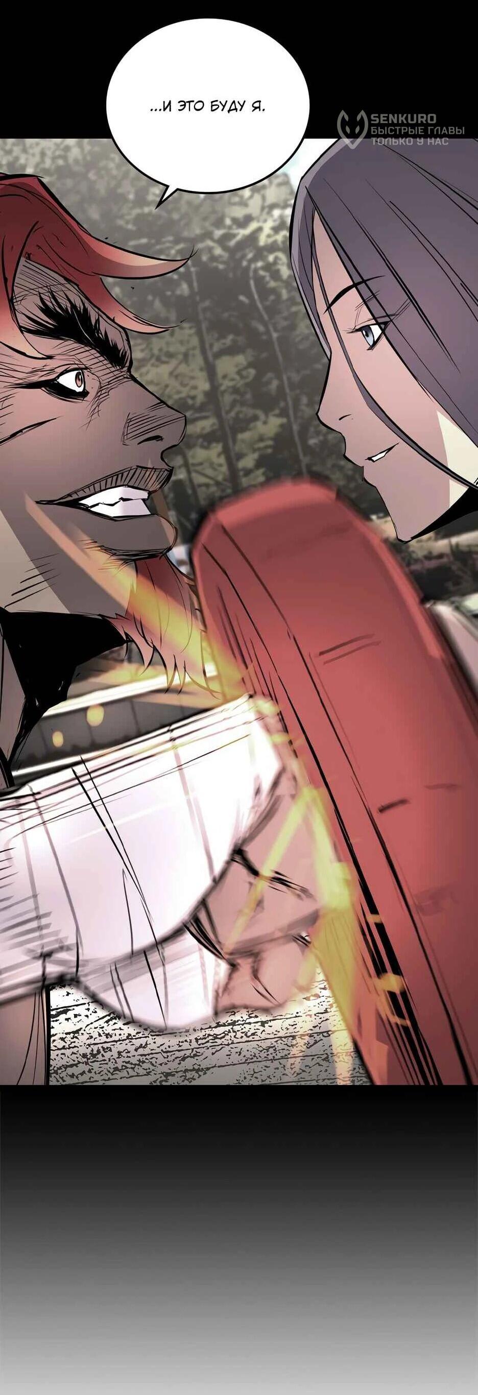 Манга Академия Халлим - Глава 210 Страница 84