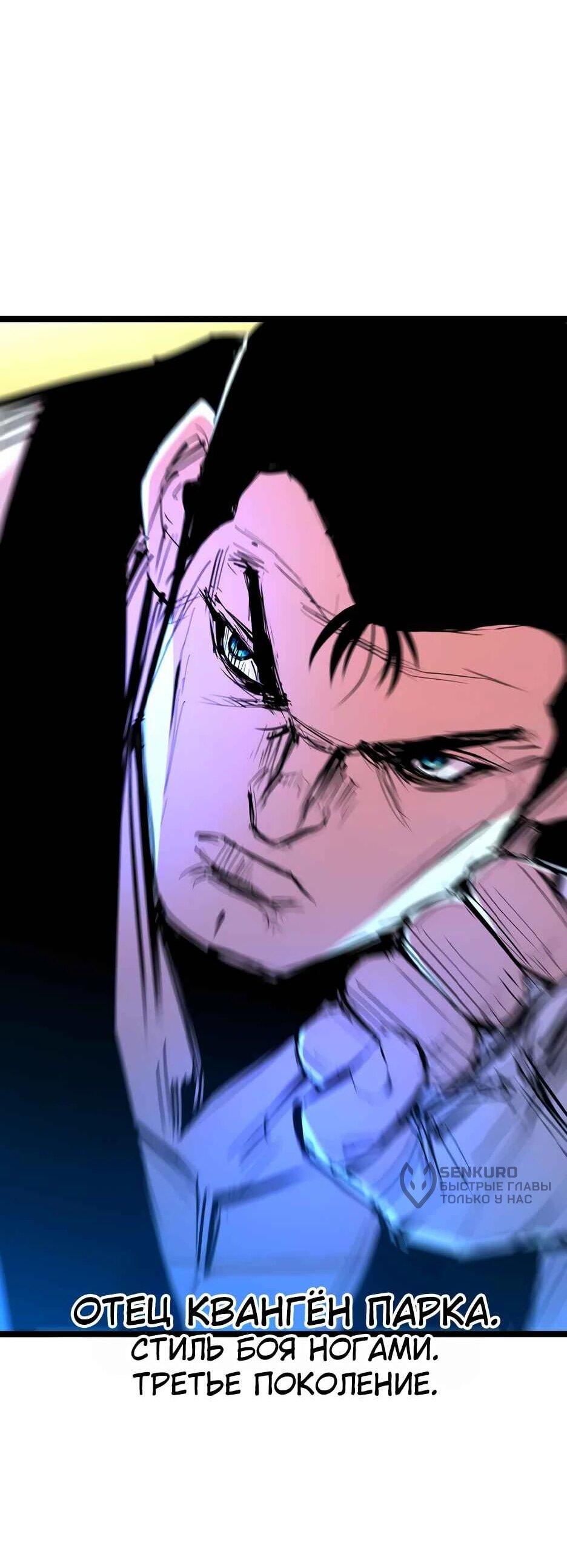 Манга Академия Халлим - Глава 210 Страница 4