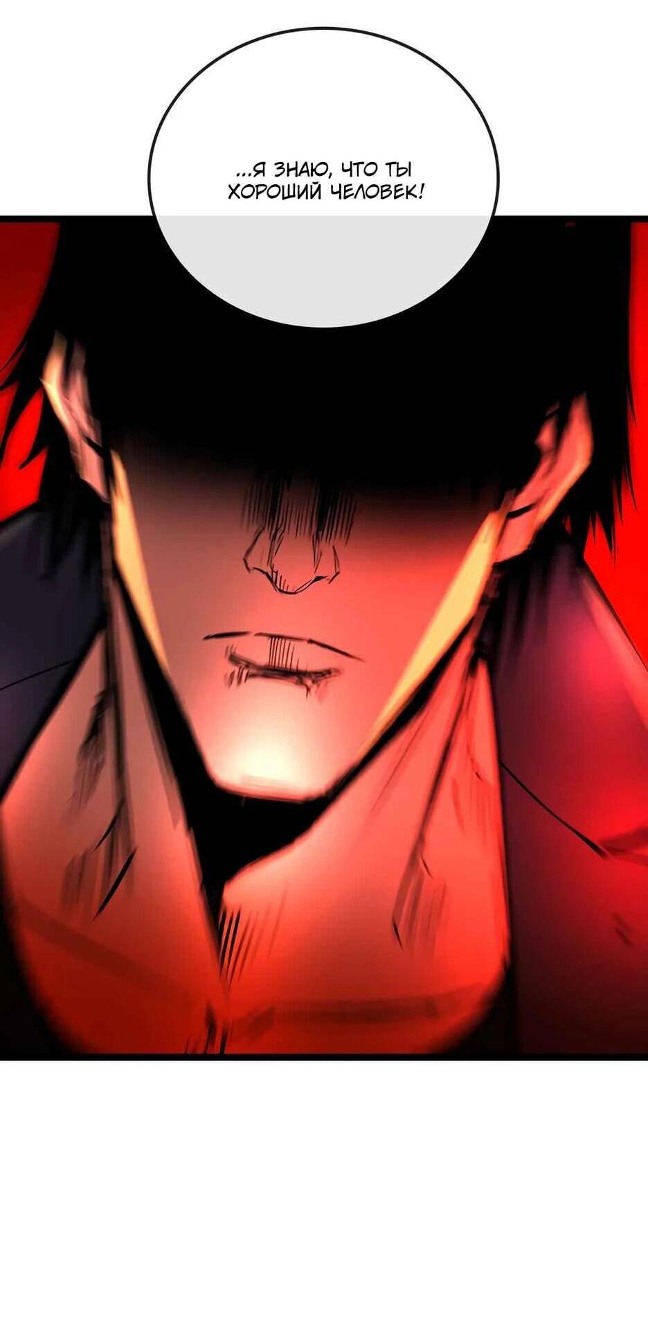 Манга Академия Халлим - Глава 210 Страница 50