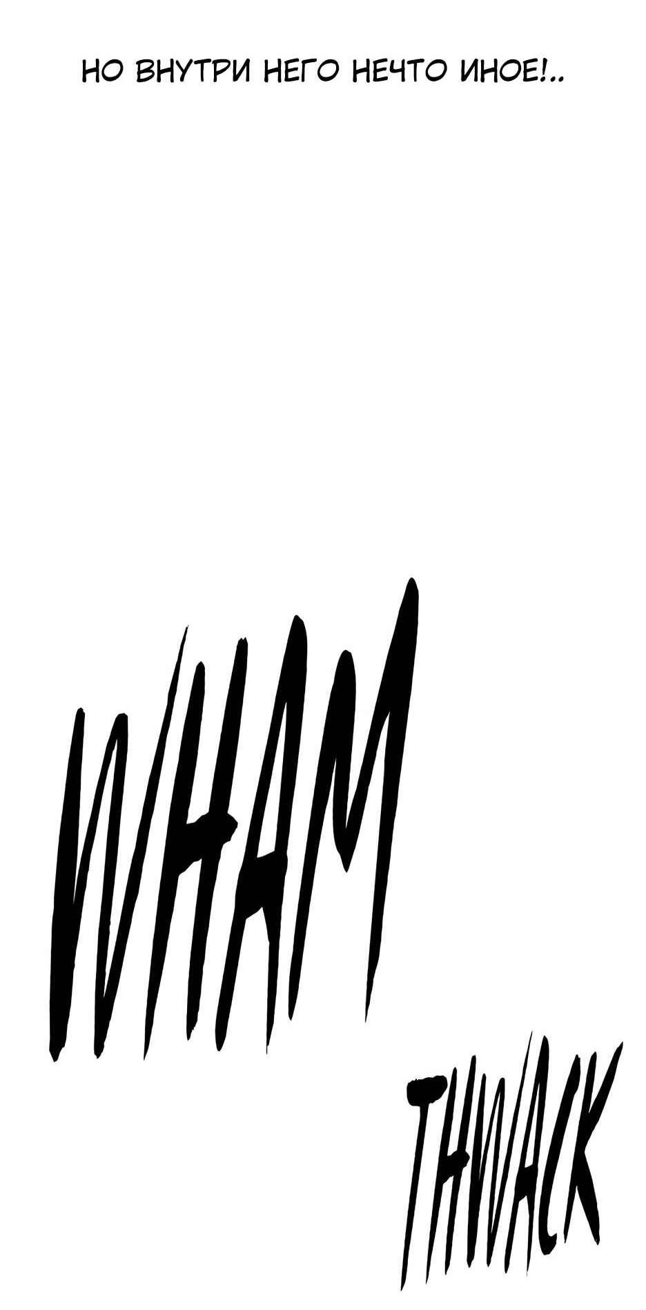 Манга Академия Халлим - Глава 210 Страница 39