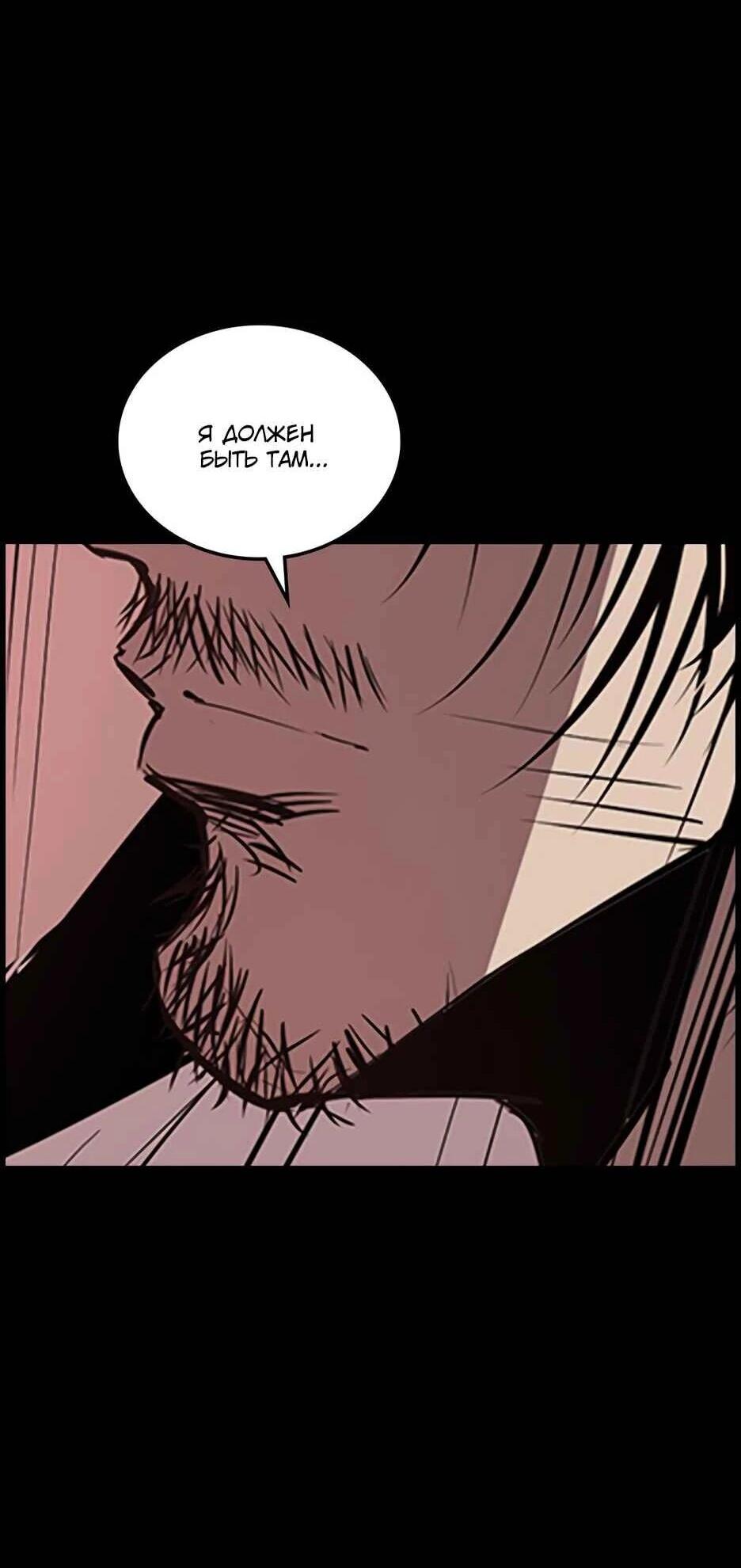 Манга Академия Халлим - Глава 210 Страница 101