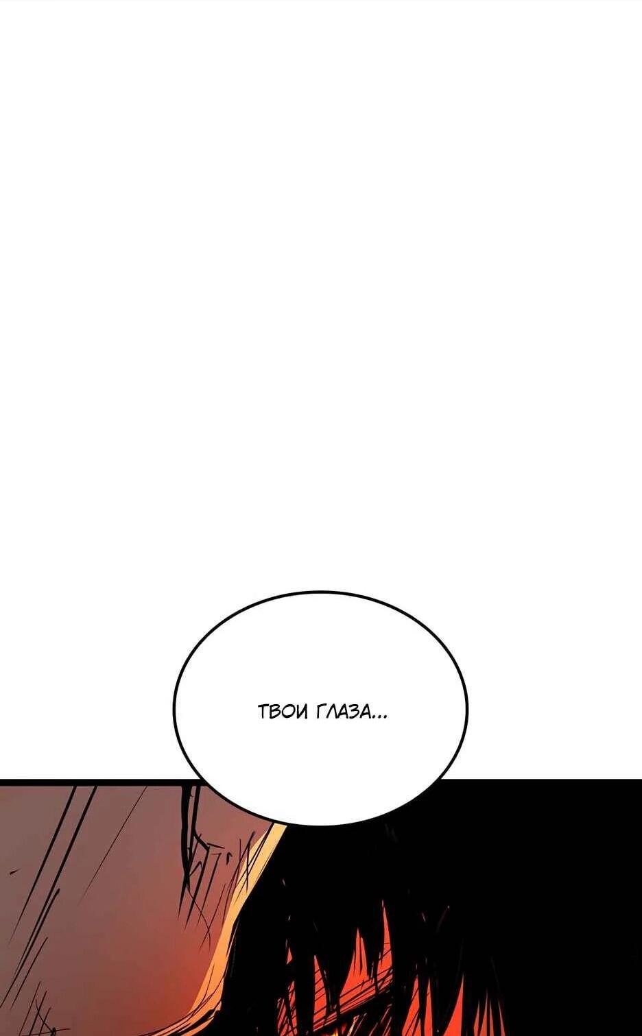 Манга Академия Халлим - Глава 210 Страница 46