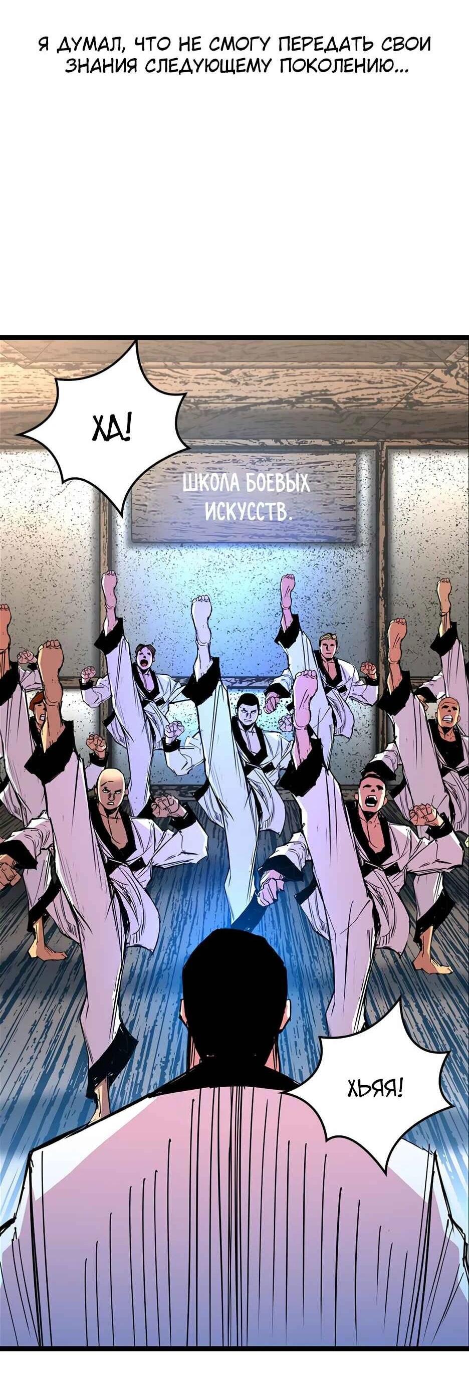 Манга Академия Халлим - Глава 210 Страница 7