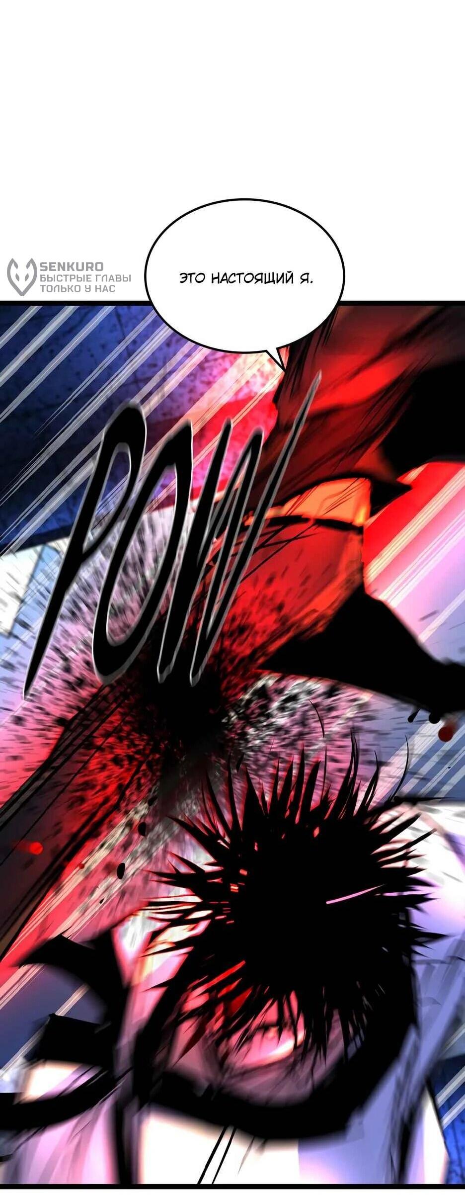 Манга Академия Халлим - Глава 210 Страница 53