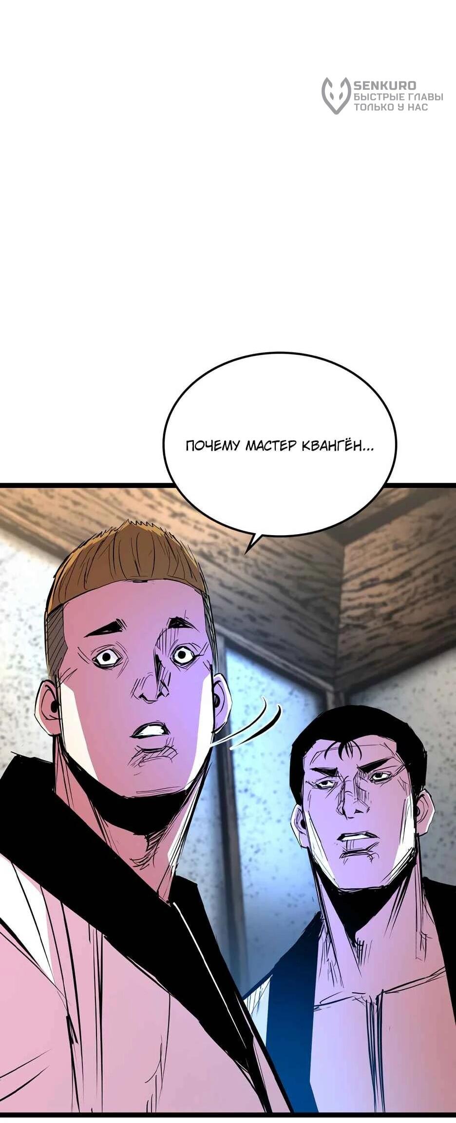 Манга Академия Халлим - Глава 210 Страница 13