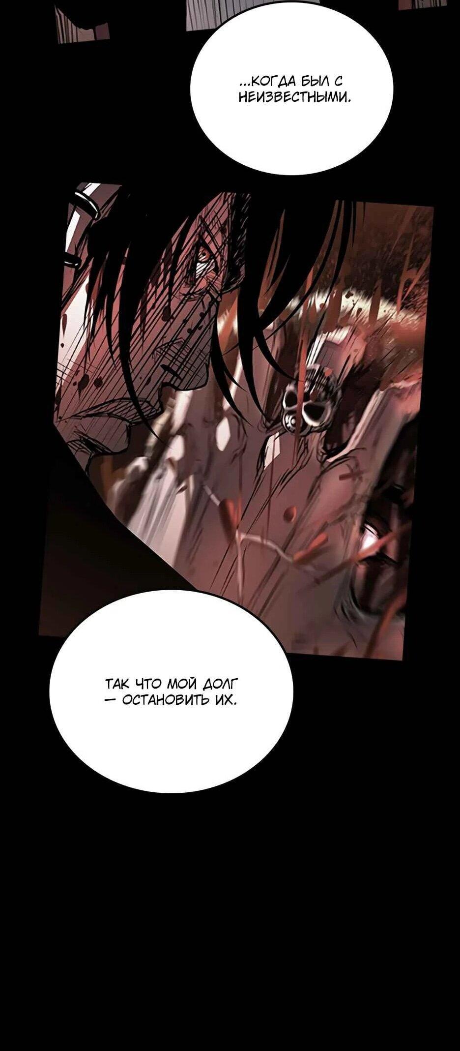 Манга Академия Халлим - Глава 210 Страница 81