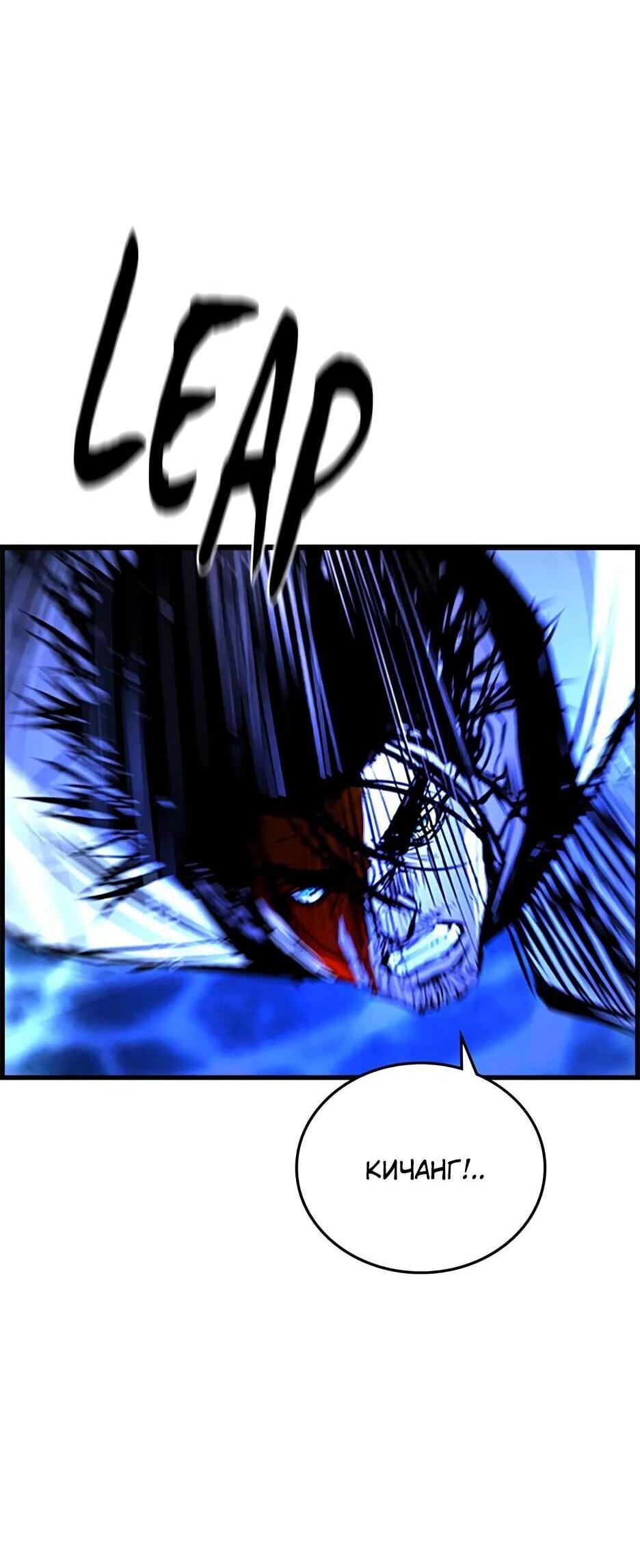 Манга Академия Халлим - Глава 210 Страница 44