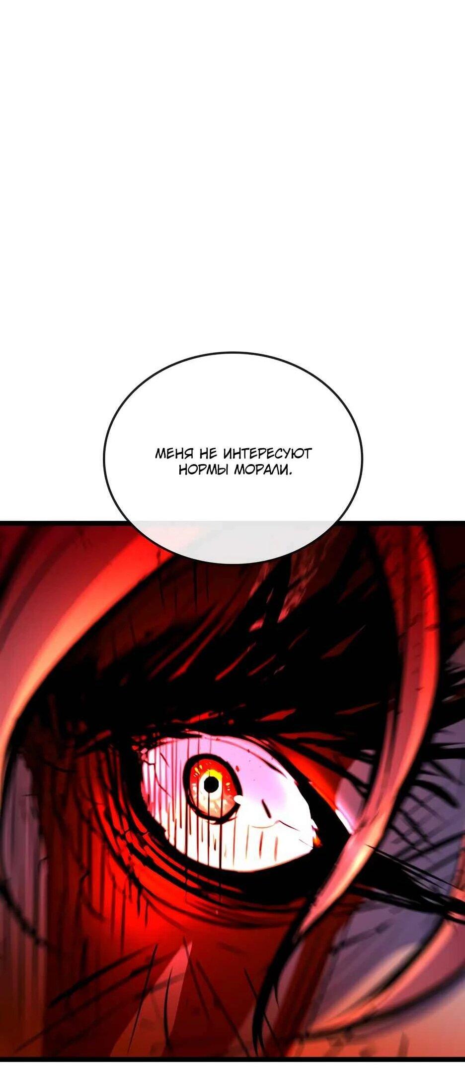 Манга Академия Халлим - Глава 210 Страница 60