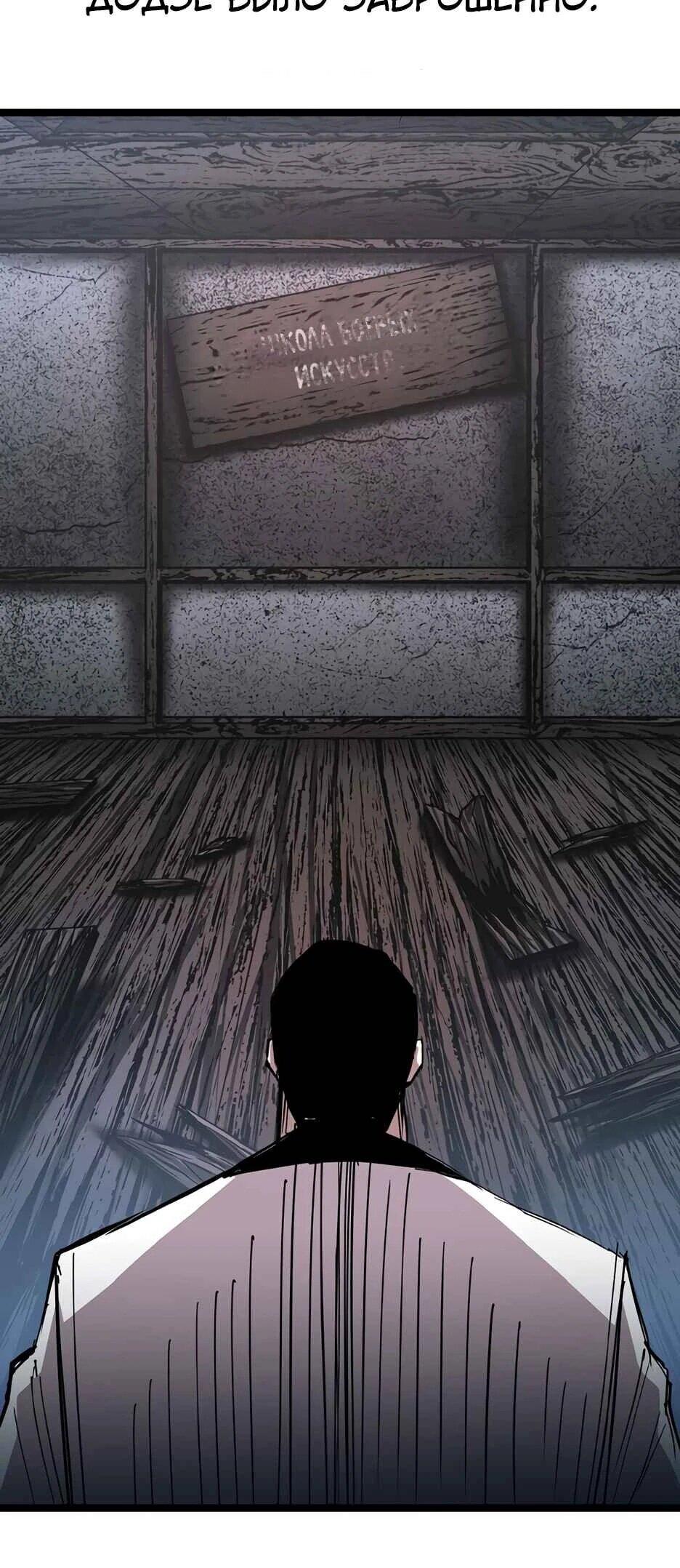 Манга Академия Халлим - Глава 210 Страница 6