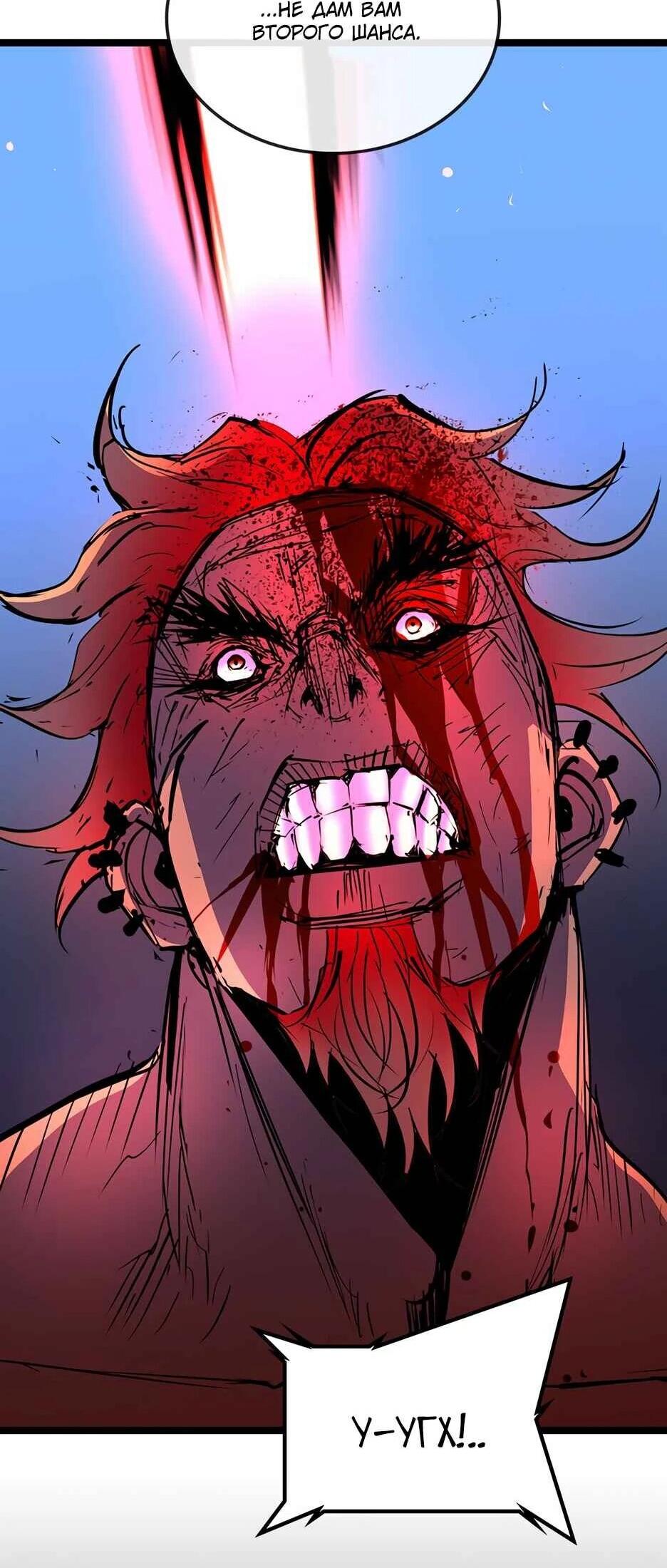 Манга Академия Халлим - Глава 210 Страница 74