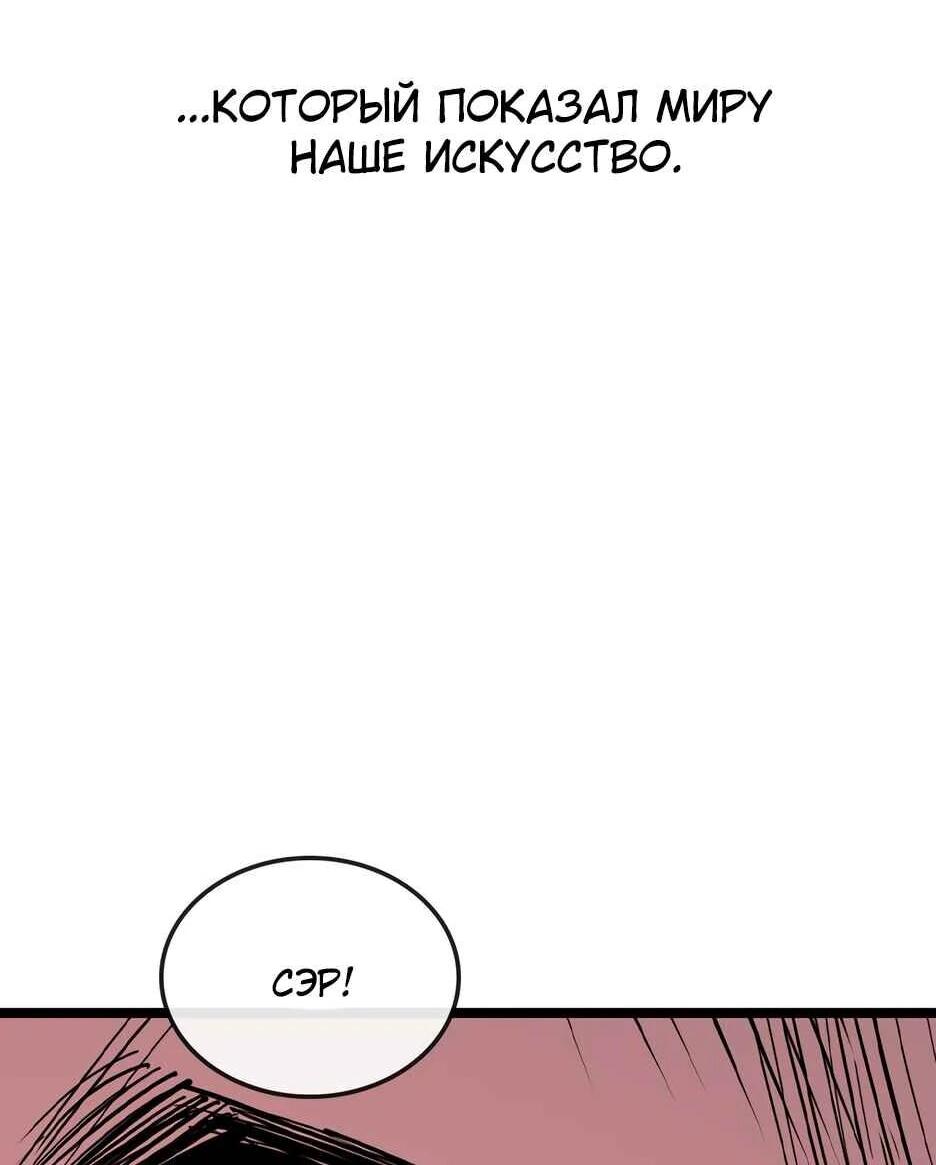 Манга Академия Халлим - Глава 210 Страница 10