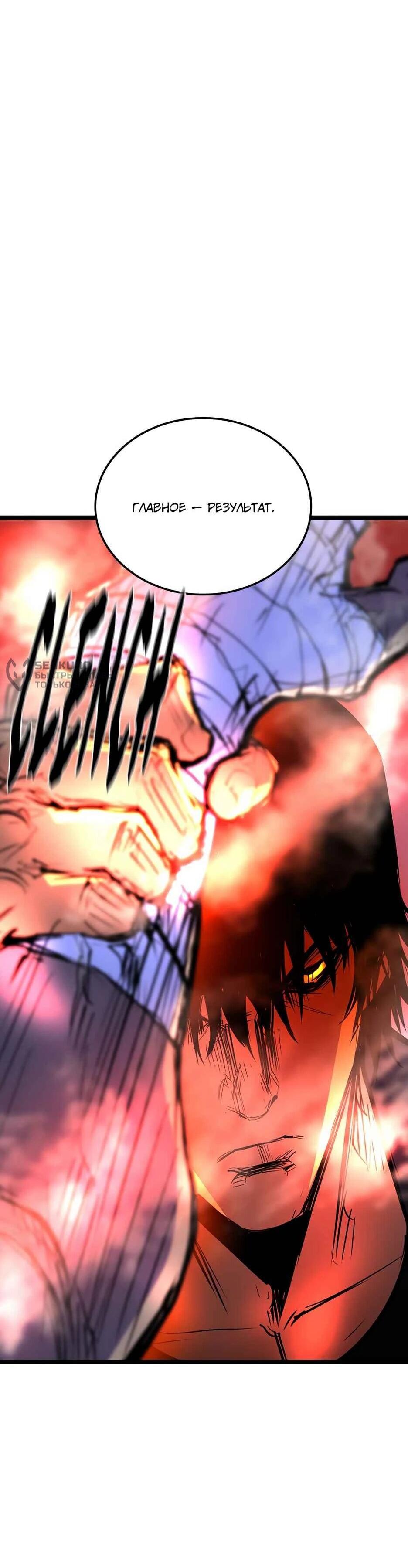 Манга Академия Халлим - Глава 210 Страница 61