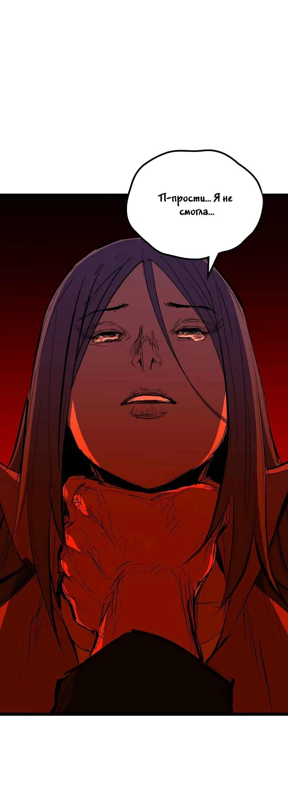 Манга Академия Халлим - Глава 210 Страница 131