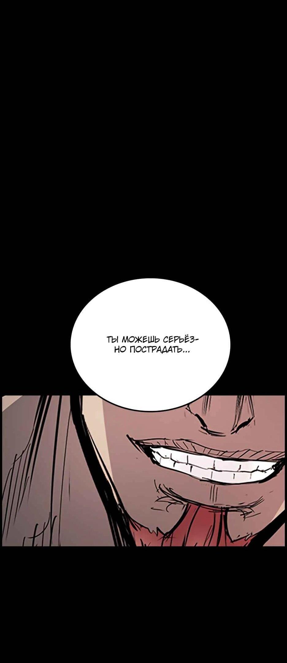 Манга Академия Халлим - Глава 210 Страница 78