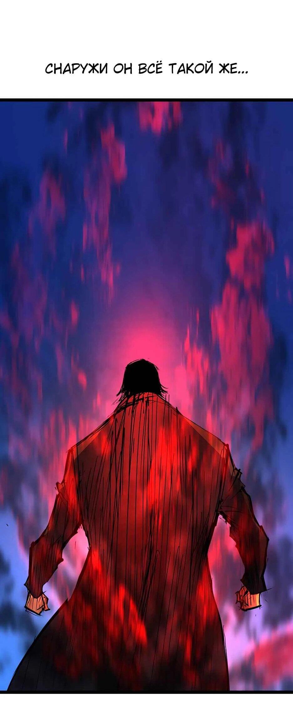 Манга Академия Халлим - Глава 210 Страница 38