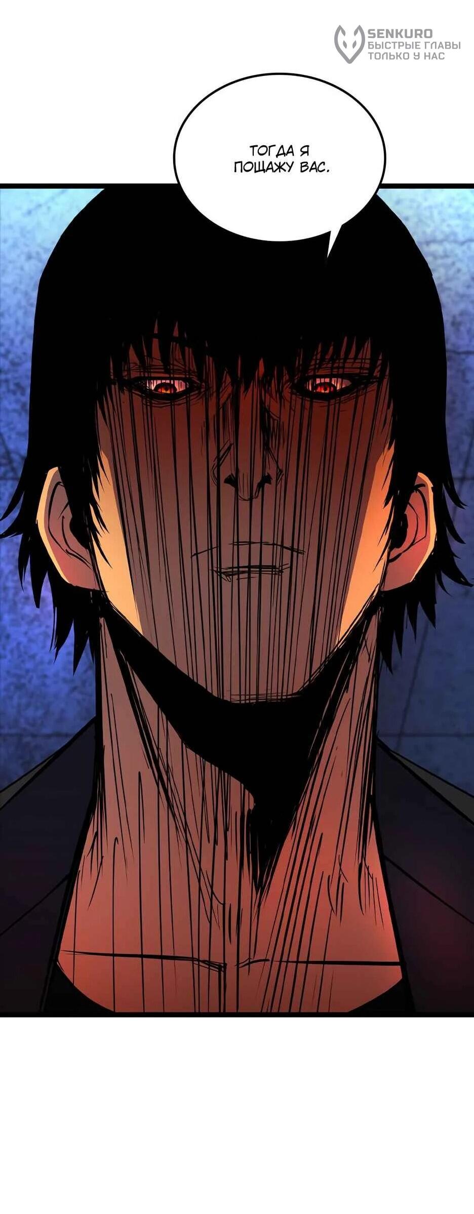 Манга Академия Халлим - Глава 210 Страница 68