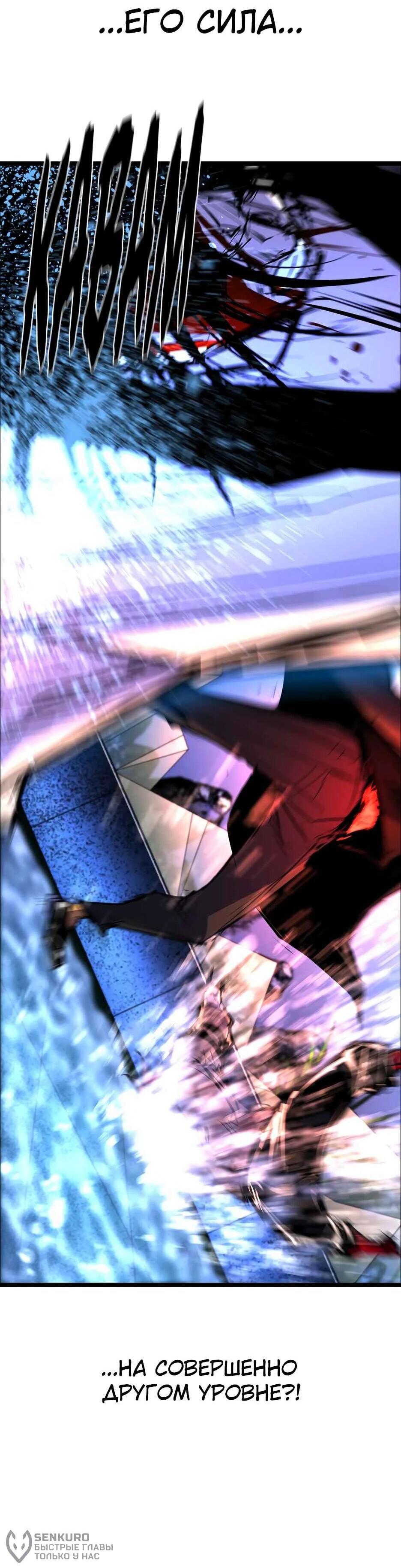 Манга Академия Халлим - Глава 210 Страница 37