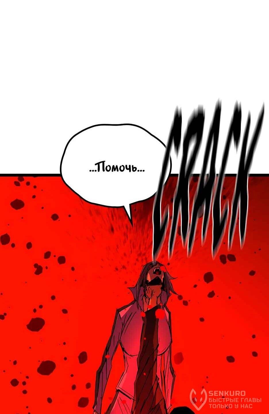 Манга Академия Халлим - Глава 210 Страница 134