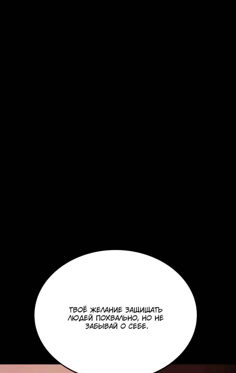 Манга Академия Халлим - Глава 210 Страница 99