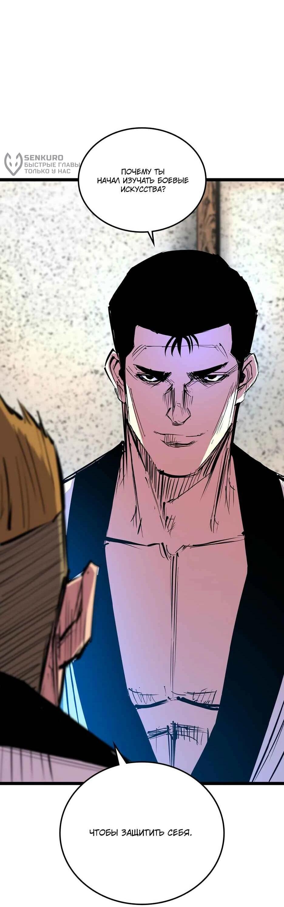 Манга Академия Халлим - Глава 210 Страница 16