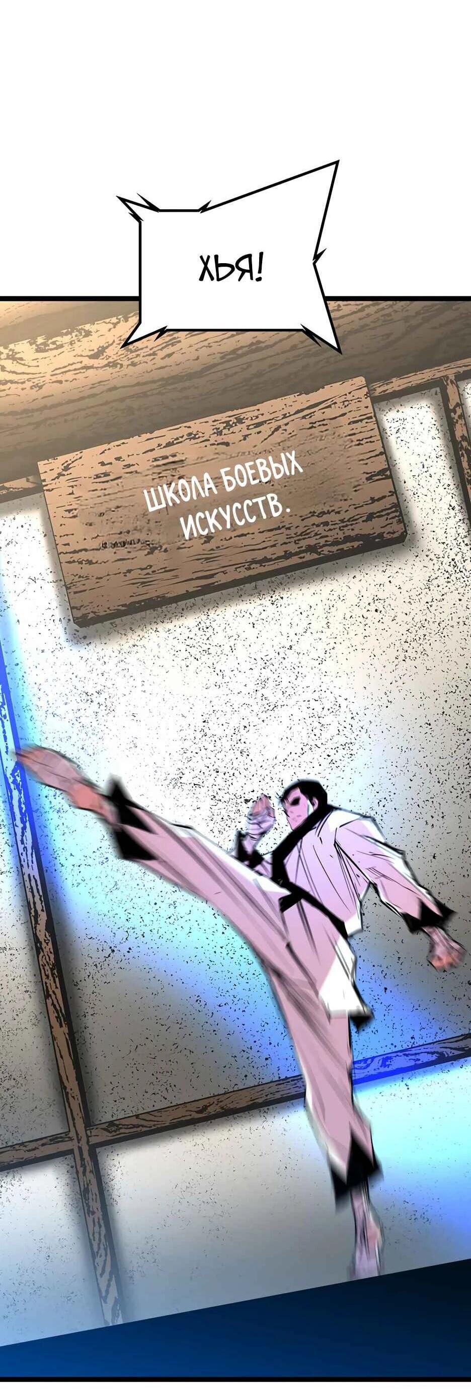 Манга Академия Халлим - Глава 210 Страница 3