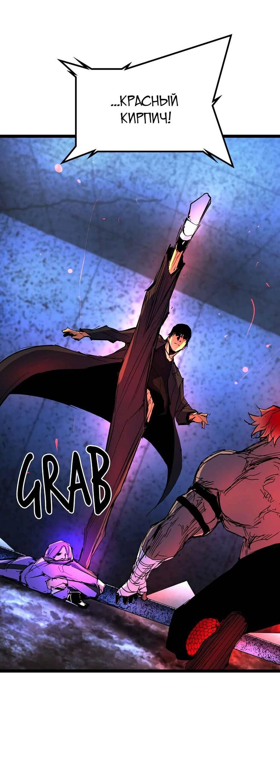 Манга Академия Халлим - Глава 210 Страница 87