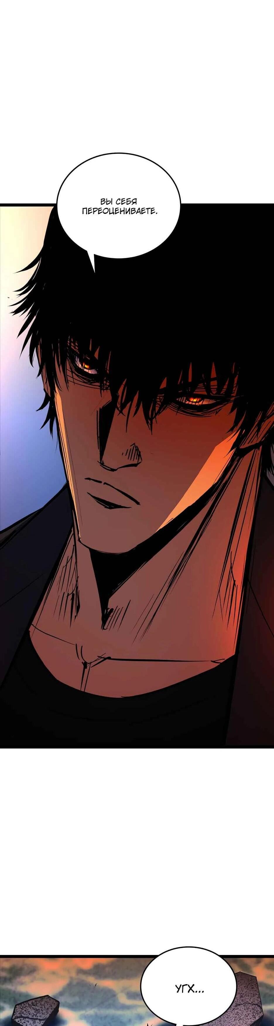 Манга Академия Халлим - Глава 210 Страница 28