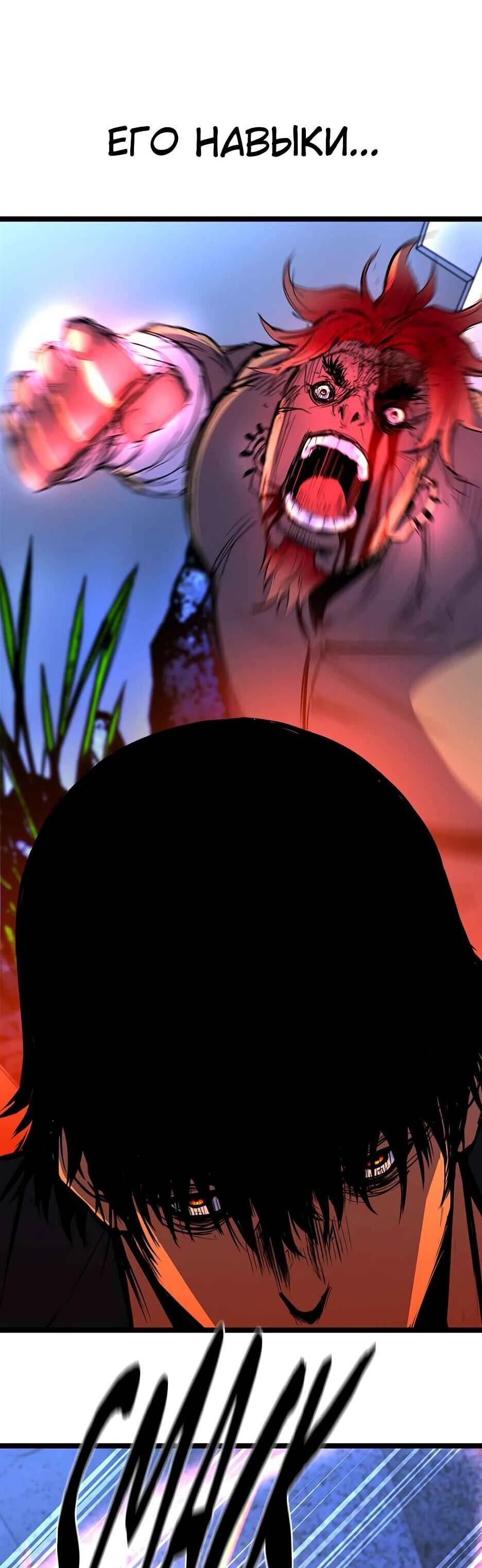 Манга Академия Халлим - Глава 210 Страница 32