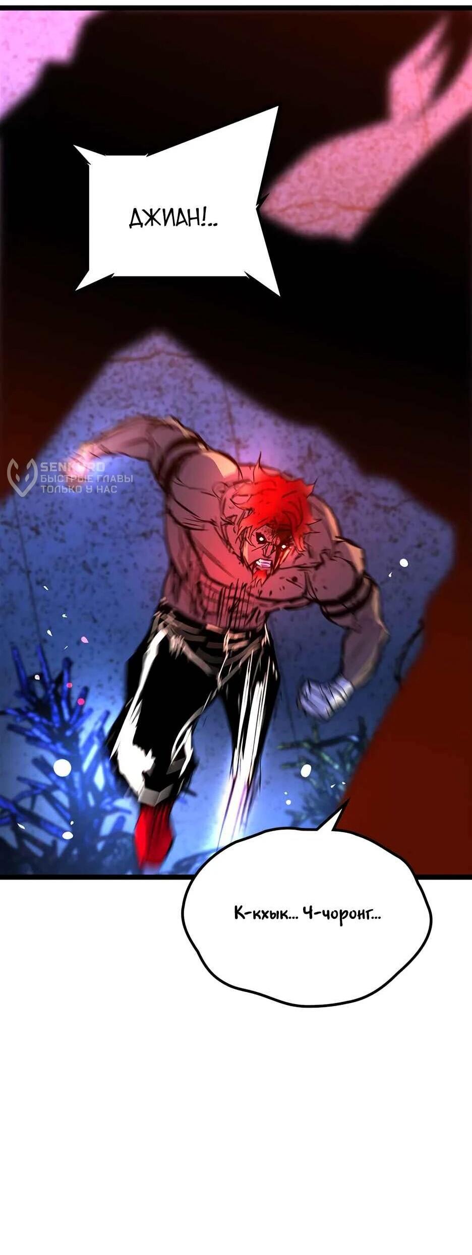 Манга Академия Халлим - Глава 210 Страница 130