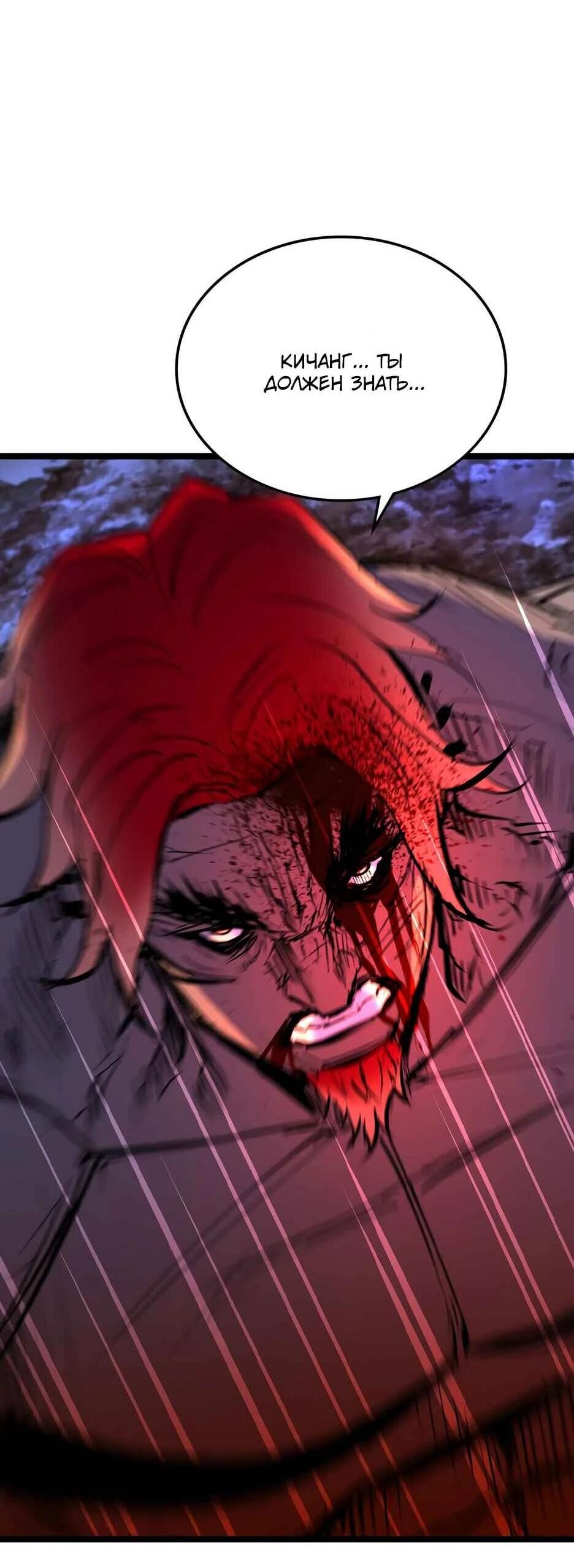 Манга Академия Халлим - Глава 210 Страница 69