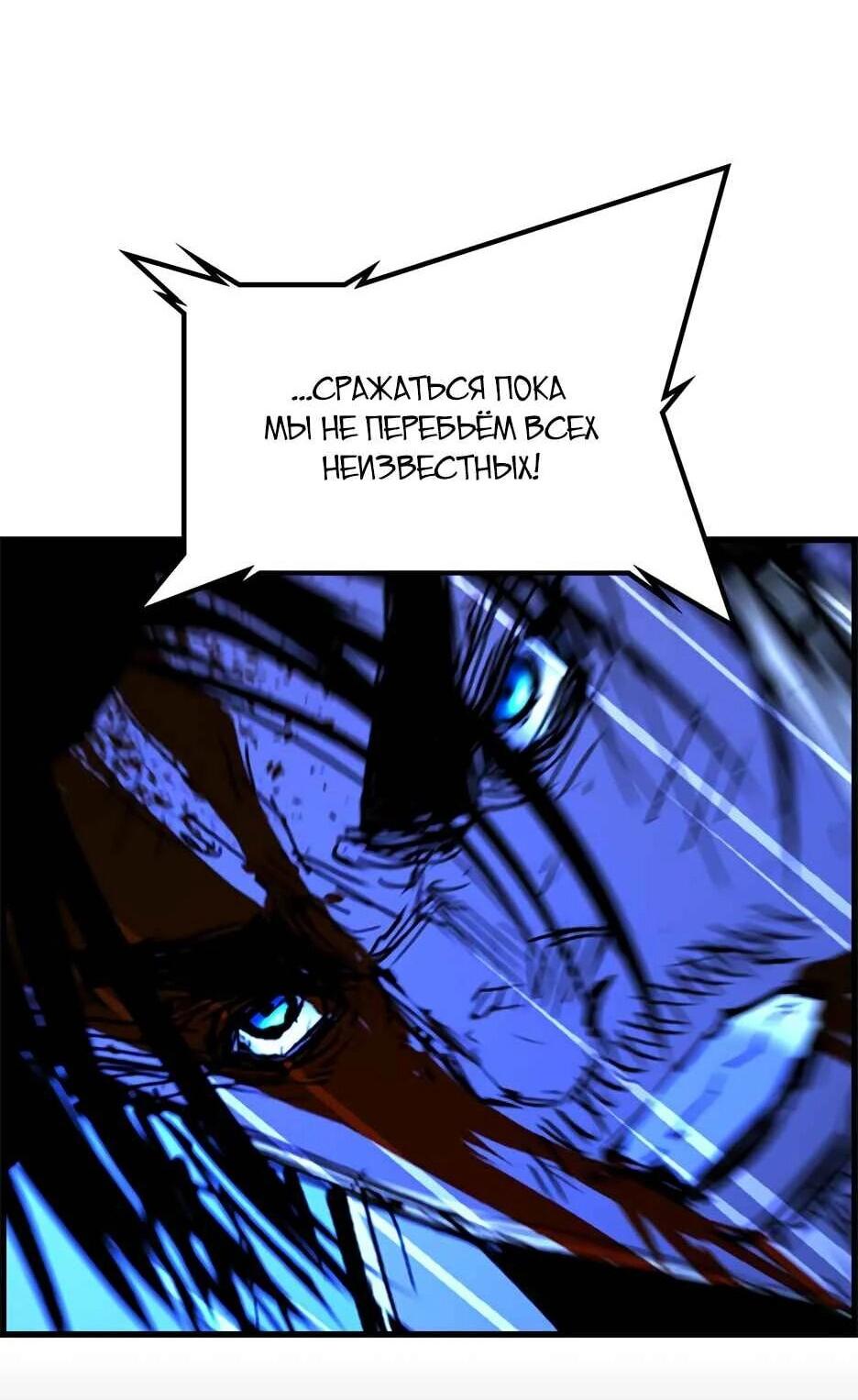 Манга Академия Халлим - Глава 210 Страница 97