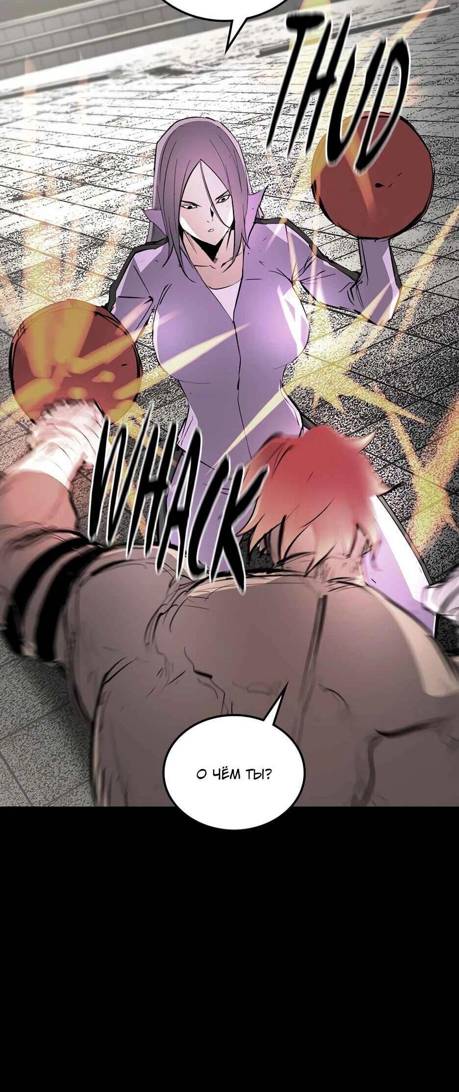 Манга Академия Халлим - Глава 210 Страница 76