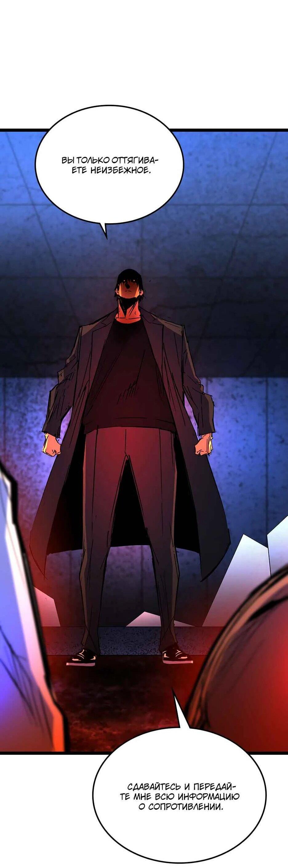 Манга Академия Халлим - Глава 210 Страница 66