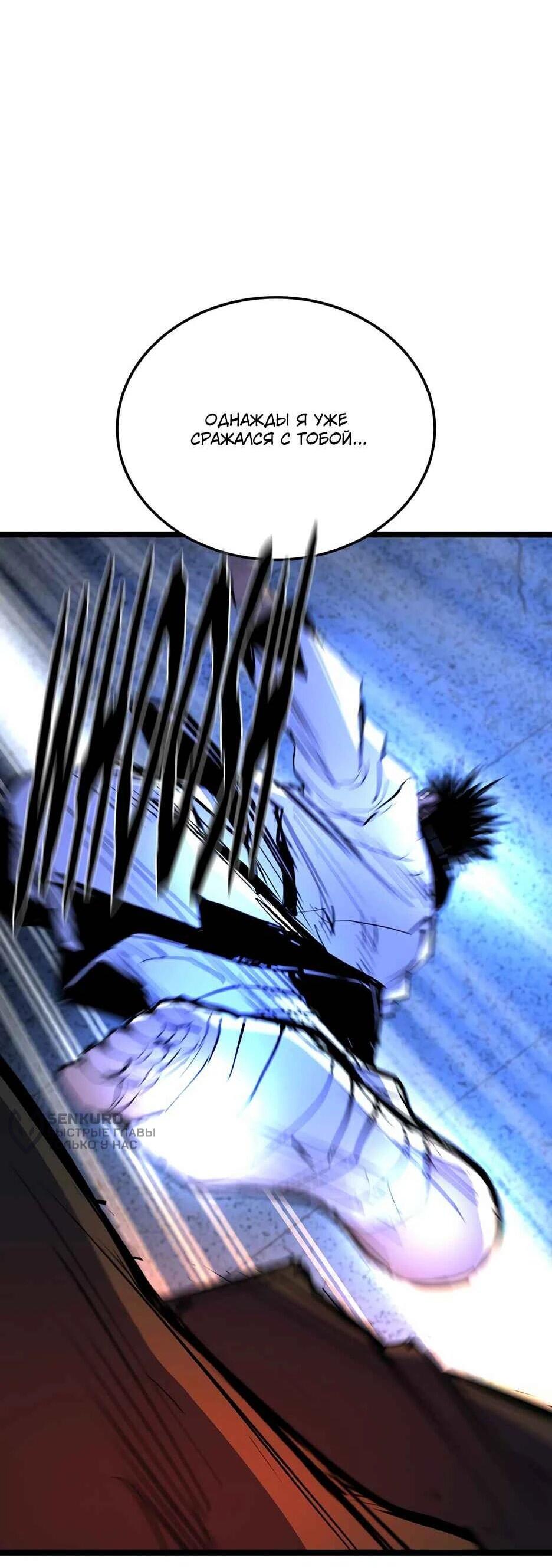 Манга Академия Халлим - Глава 210 Страница 48