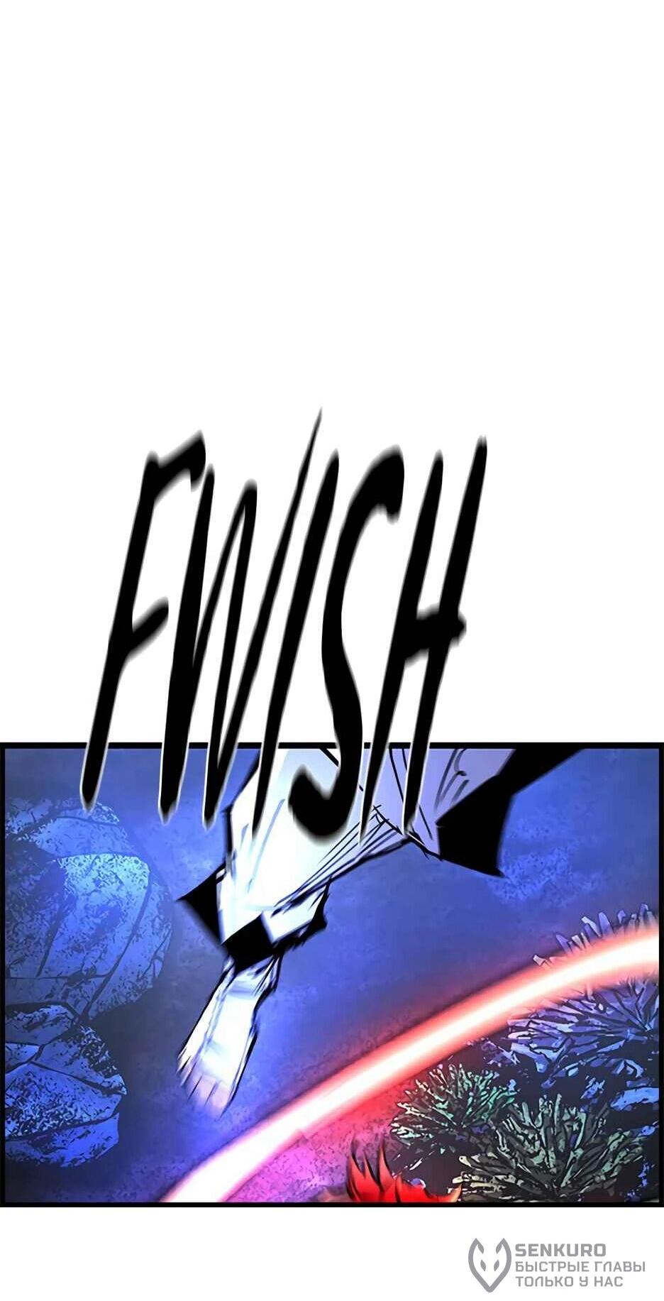 Манга Академия Халлим - Глава 210 Страница 94