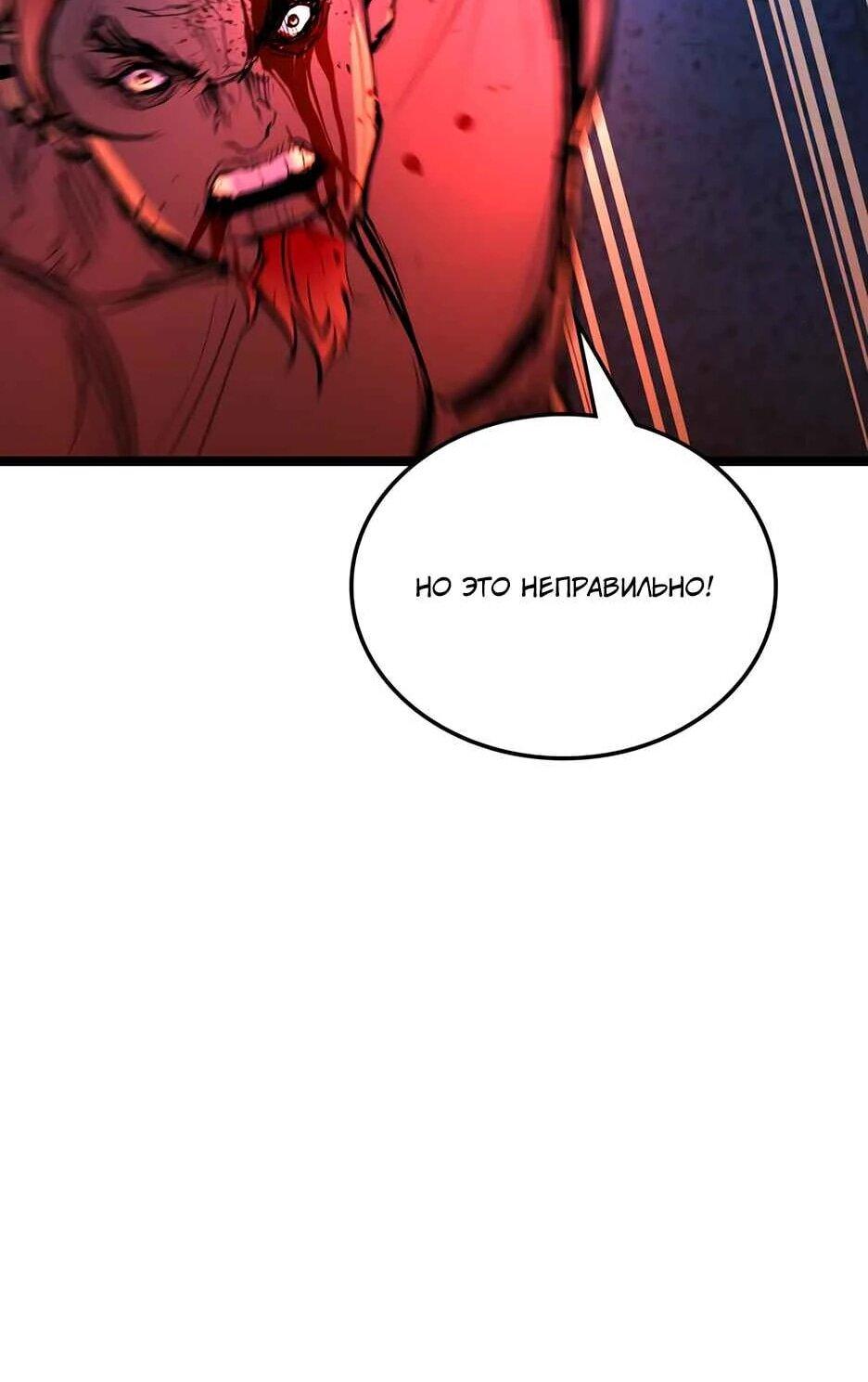 Манга Академия Халлим - Глава 210 Страница 58