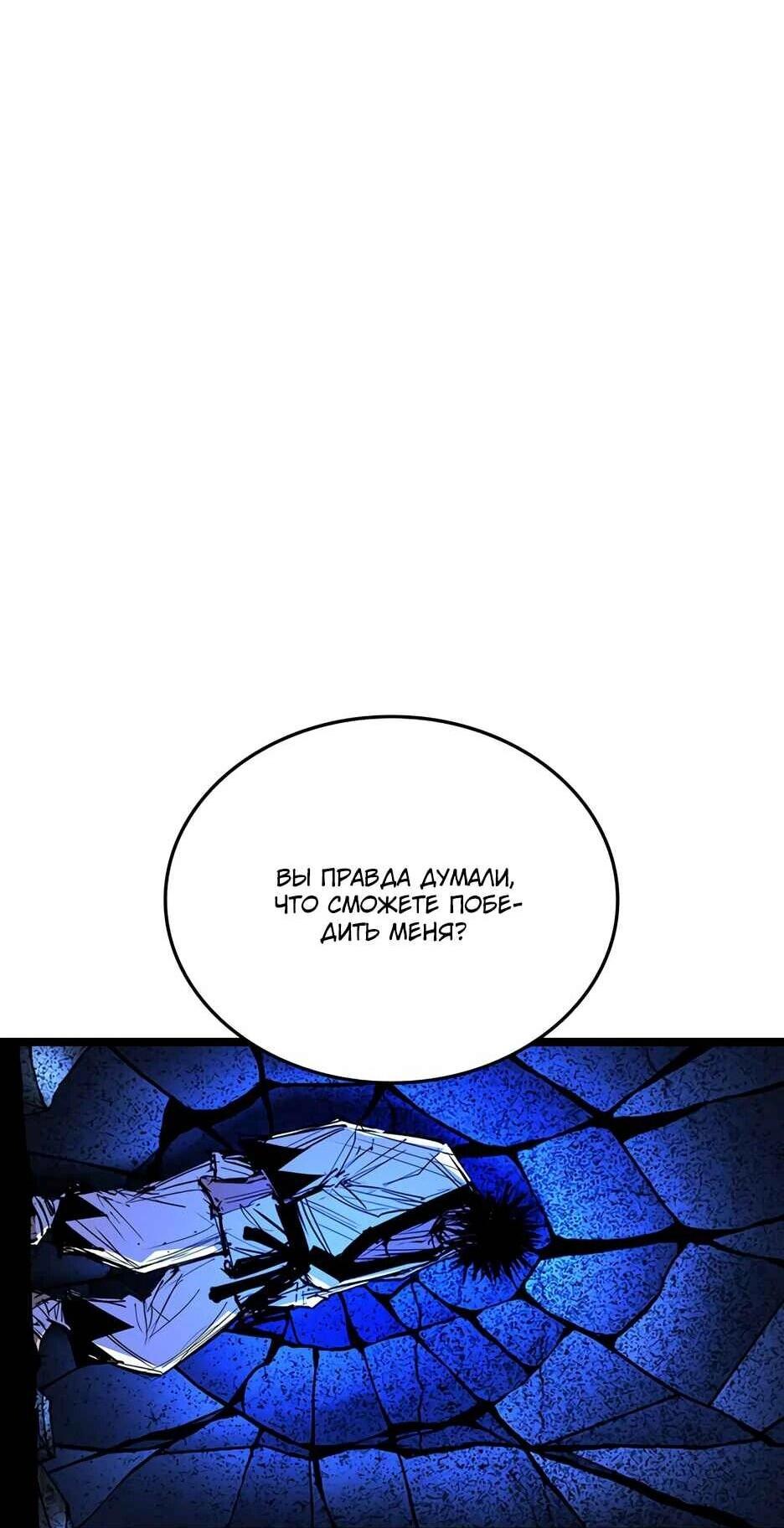 Манга Академия Халлим - Глава 210 Страница 26