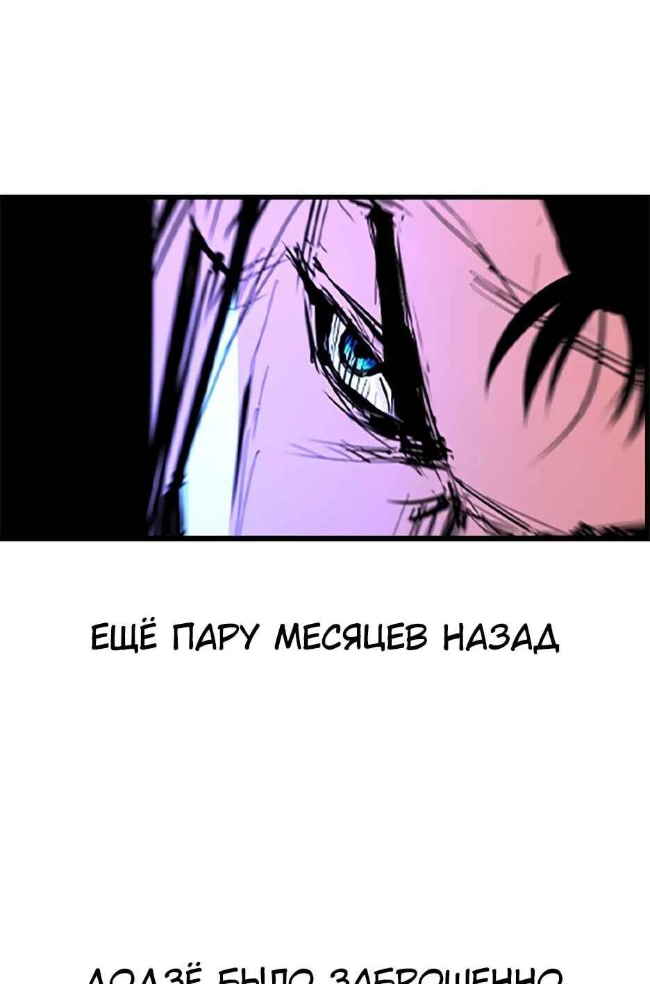 Манга Академия Халлим - Глава 210 Страница 5