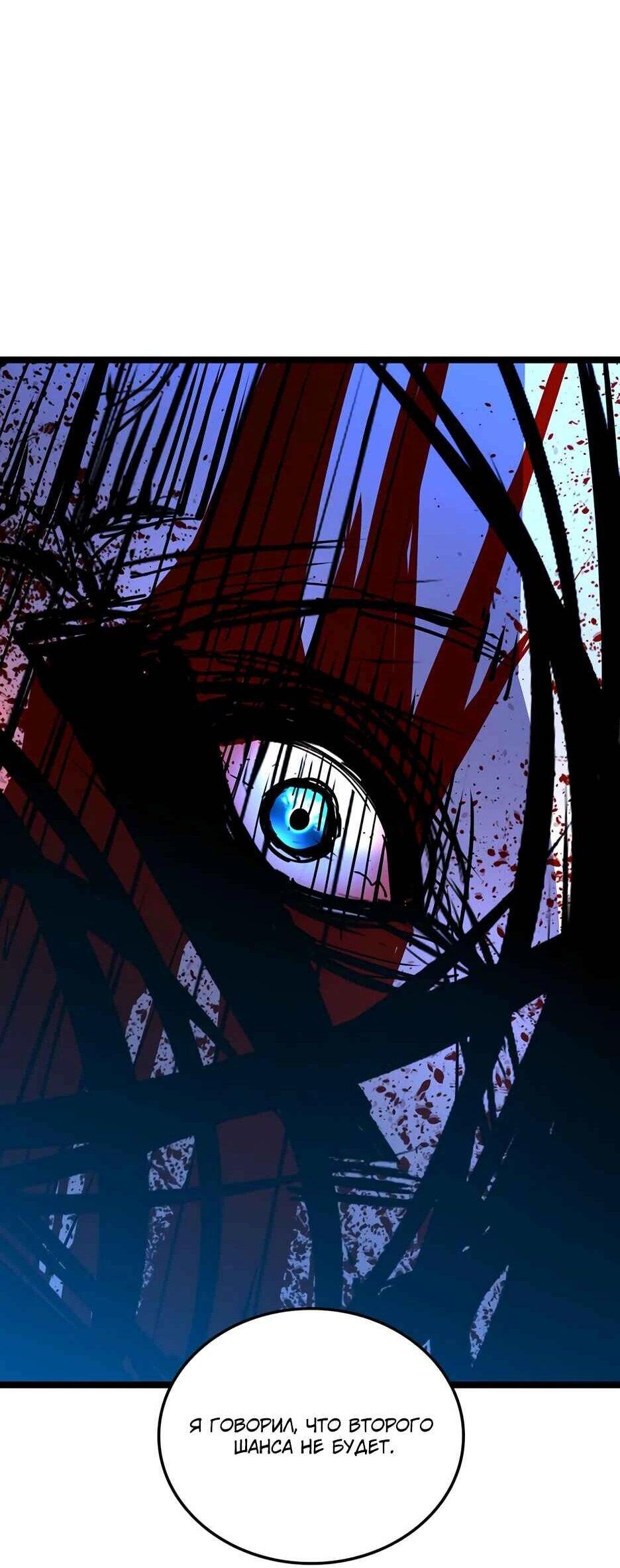 Манга Академия Халлим - Глава 210 Страница 116