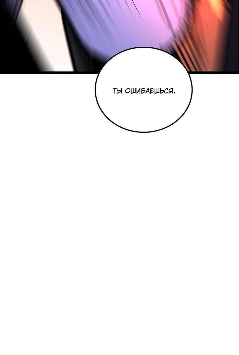 Манга Академия Халлим - Глава 210 Страница 52