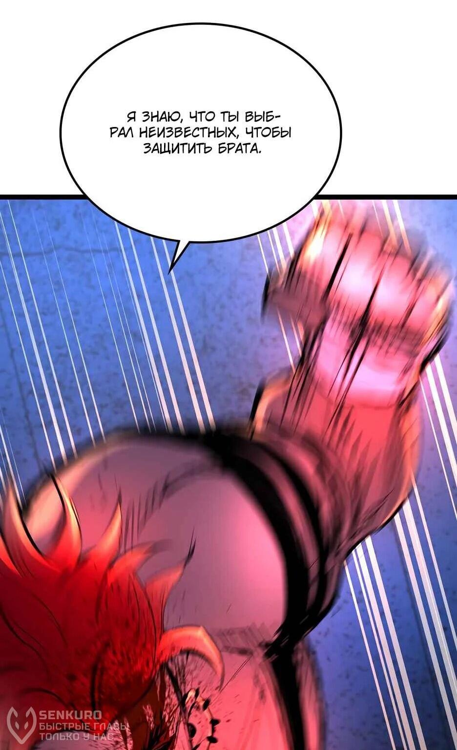 Манга Академия Халлим - Глава 210 Страница 57